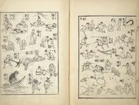 An illustration from The Quick Pictorial Dictionary (Ehon hayabiki 画本早引) : [volume 1] (1817)