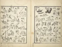 An illustration from The Quick Pictorial Dictionary (Ehon hayabiki 画本早引) : [volume 1] (1817)