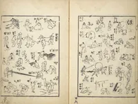An illustration from The Quick Pictorial Dictionary (Ehon hayabiki 画本早引) : [volume 1] (1817)