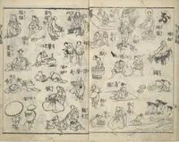 An illustration from The Quick Pictorial Dictionary (Ehon hayabiki 画本早引) : [volume 2] (1819)