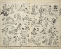 An illustration from The Quick Pictorial Dictionary (Ehon hayabiki 画本早引) : [volume 2] (1819)