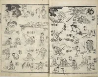 An illustration from The Quick Pictorial Dictionary (Ehon hayabiki 画本早引) : [volume 2] (1819)