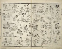 An illustration from The Quick Pictorial Dictionary (Ehon hayabiki 画本早引) : [volume 2] (1819)