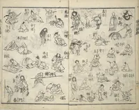 An illustration from The Quick Pictorial Dictionary (Ehon hayabiki 画本早引) : [volume 2] (1819)