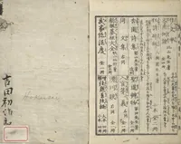 An illustration from The Quick Pictorial Dictionary (Ehon hayabiki 画本早引) : [volume 2] (1819)