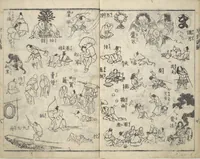An illustration from The Quick Pictorial Dictionary (Ehon hayabiki 画本早引) : [volume 2] (1819)