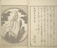 An illustration from Various Pictures by Hokusai (Hokusai soga 北斎麁画) (1820)