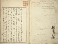 An illustration from Transmitting the Spirit, Revealing Form of Things: Picture Album of Drawings at One Stroke (Denshin kaishu ippitsu gafu 伝神開手 一筆画譜) (1823)