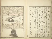 An illustration from Transmitting the Spirit, Revealing Form of Things: Picture Album of Drawings at One Stroke (Denshin kaishu ippitsu gafu 伝神開手 一筆画譜) (1823)