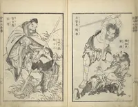 An illustration from Picture Book of the Suikoden (The Water Margin) Loyalty (Chūgi Suikoden ehon 忠義水滸伝画本) (1829)