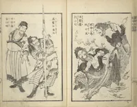 An illustration from Picture Book of the Suikoden (The Water Margin) Loyalty (Chūgi Suikoden ehon 忠義水滸伝画本) (1829)