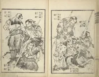 An illustration from Picture Book of the Suikoden (The Water Margin) Loyalty (Chūgi Suikoden ehon 忠義水滸伝画本) (1829)