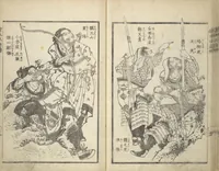 An illustration from Picture Book of the Suikoden (The Water Margin) Loyalty (Chūgi Suikoden ehon 忠義水滸伝画本) (1829)