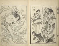 An illustration from Picture Book of the Suikoden (The Water Margin) Loyalty (Chūgi Suikoden ehon 忠義水滸伝画本) (1829)