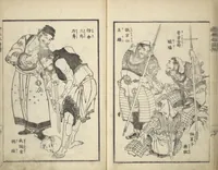 An illustration from Picture Book of the Suikoden (The Water Margin) Loyalty (Chūgi Suikoden ehon 忠義水滸伝画本) (1829)