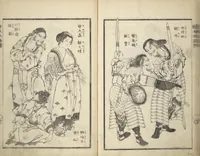 An illustration from Picture Book of the Suikoden (The Water Margin) Loyalty (Chūgi Suikoden ehon 忠義水滸伝画本) (1829)