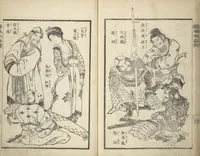An illustration from Picture Book of the Suikoden (The Water Margin) Loyalty (Chūgi Suikoden ehon 忠義水滸伝画本) (1829)