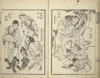 An illustration from Picture Book of the Suikoden (The Water Margin) Loyalty (Chūgi Suikoden ehon 忠義水滸伝画本) (1829)
