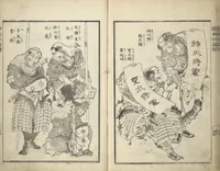 An illustration from Picture Book of the Suikoden (The Water Margin) Loyalty (Chūgi Suikoden ehon 忠義水滸伝画本) (1829)