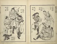 An illustration from Picture Book of the Suikoden (The Water Margin) Loyalty (Chūgi Suikoden ehon 忠義水滸伝画本) (1829)