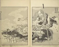 An illustration from One Hundred Views of Mount Fuji (Fugaku hyakkei 富嶽百景) : [volume 1] (1834)