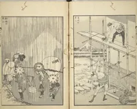 An illustration from One Hundred Views of Mount Fuji (Fugaku hyakkei 富嶽百景) : [volume 3] (1849)