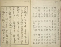 An illustration from One Hundred Views of Mount Fuji (Fugaku hyakkei 富嶽百景) : [volume 3] (1849)