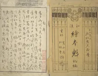 An illustration from Picture Book of Chinese and Japanese Warriors (Wakan ehon sakigake 和漢 絵本魁) (1836)