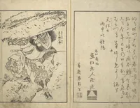 An illustration from Picture Book of Chinese and Japanese Warriors (Wakan ehon sakigake 和漢 絵本魁) (1836)