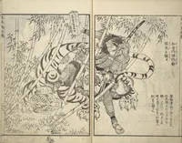 An illustration from Picture Book of Chinese and Japanese Warriors (Wakan ehon sakigake 和漢 絵本魁) (1836)