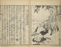 An illustration from Illustrated "Anthology of Tang-Dynasty Poems" in Five-Syllable Lines (Tōshisen ehon gogon ritsu hairitsu 画本唐詩選五言律排律) (1836)