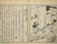 An illustration from Illustrated "Anthology of Tang-Dynasty Poems" in Five-Syllable Lines (Tōshisen ehon gogon ritsu hairitsu 画本唐詩選五言律排律) (1836)