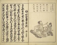 An illustration from Old Manji's Cursive Picture Album (Manjiō sōhitsu gafu 卍翁艸筆画譜) (1843)