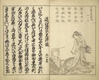 An illustration from Old Manji's Cursive Picture Album (Manjiō sōhitsu gafu 卍翁艸筆画譜) (1843)