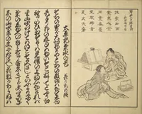 An illustration from Old Manji's Cursive Picture Album (Manjiō sōhitsu gafu 卍翁艸筆画譜) (1843)