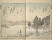 Picture 7 of 27 from Pictures of Famous Places along the Tōkaidō Road (Tōkaidō meisho zue 東海道名所図絵) (1849), leaf 19
