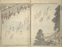 Picture 8 of 27 from Pictures of Famous Places along the Tōkaidō Road (Tōkaidō meisho zue 東海道名所図絵) (1849), leaf 20