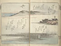 Picture 17 of 27 from Pictures of Famous Places along the Tōkaidō Road (Tōkaidō meisho zue 東海道名所図絵) (1849), leaf 37