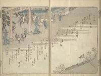 Picture 21 of 27 from Pictures of Famous Places along the Tōkaidō Road (Tōkaidō meisho zue 東海道名所図絵) (1849), leaf 53