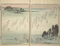 Picture 23 of 27 from Pictures of Famous Places along the Tōkaidō Road (Tōkaidō meisho zue 東海道名所図絵) (1849), leaf 55