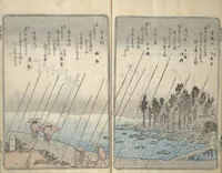 Picture 26 of 27 from Pictures of Famous Places along the Tōkaidō Road (Tōkaidō meisho zue 東海道名所図絵) (1849), leaf 58