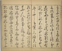 An illustration from Kan'yōsai Picture Album (Kan'yōsai gafu) (1762)