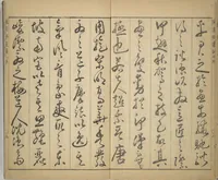 An illustration from Kan'yōsai Picture Album (Kan'yōsai gafu) (1762)