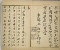 An illustration from Kan'yōsai Picture Album (Kan'yōsai gafu) (1762)