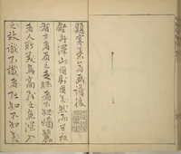 An illustration from Kan'yōsai Picture Album (Kan'yōsai gafu) (1762)