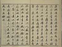 An illustration from Kan'yōsai Picture Album (Kan'yōsai gafu 寒葉斎画譜) : [preface volume] (1762)