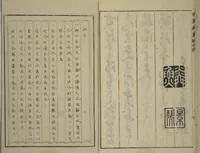 An illustration from Kan'yōsai Picture Album (Kan'yōsai gafu 寒葉斎画譜) : [preface volume] (1762)
