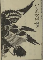 An illustration from Kan'yōsai Picture Album (Kan'yōsai gafu 寒葉斎画譜) : [volume 1] (1762)
