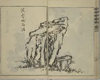 An illustration from Kan'yōsai Picture Album (Kan'yōsai gafu 寒葉斎画譜) : [volume 3] (1762)