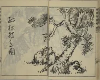 An illustration from Kan'yōsai Picture Album (Kan'yōsai gafu 寒葉斎画譜) : [volume 2] (1762)